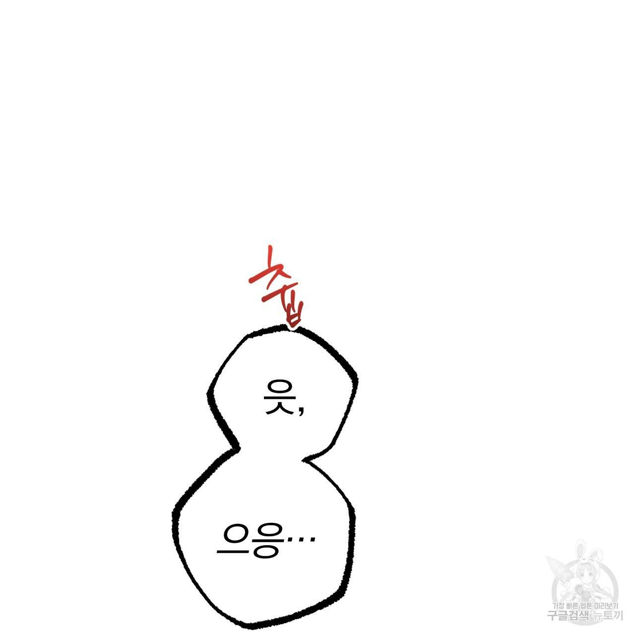 하비비의 토끼들 54화 22