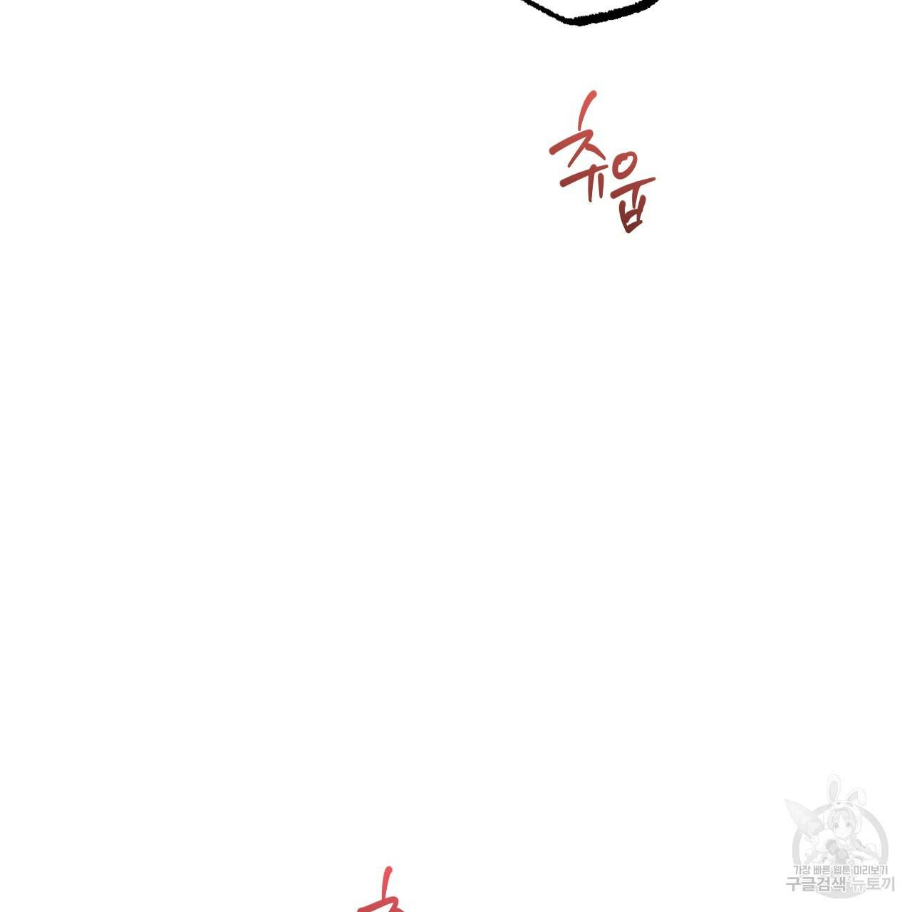 하비비의 토끼들 54화 24