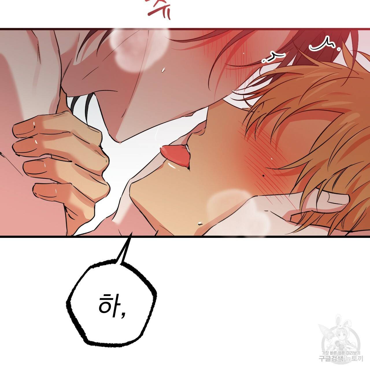 하비비의 토끼들 54화 25