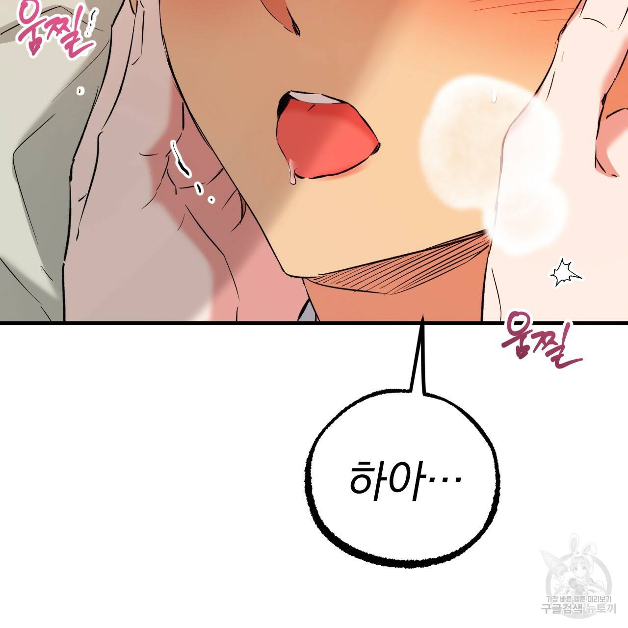 하비비의 토끼들 54화 27