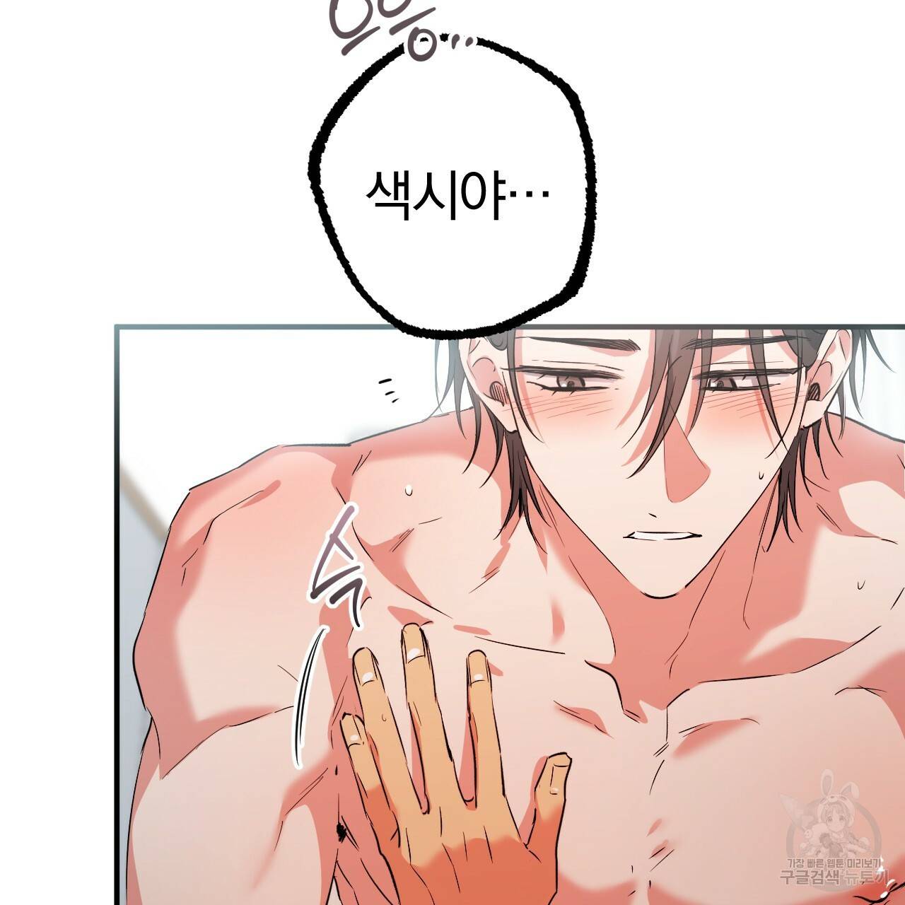 하비비의 토끼들 54화 29