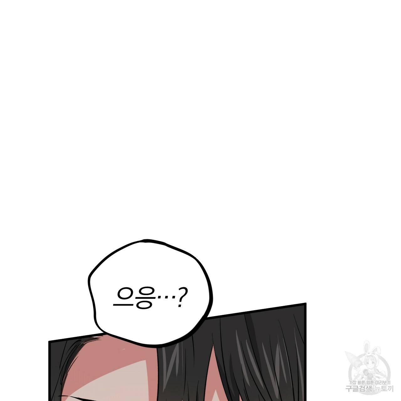 하비비의 토끼들 54화 37