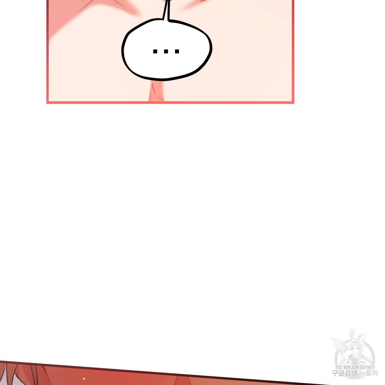 하비비의 토끼들 54화 39