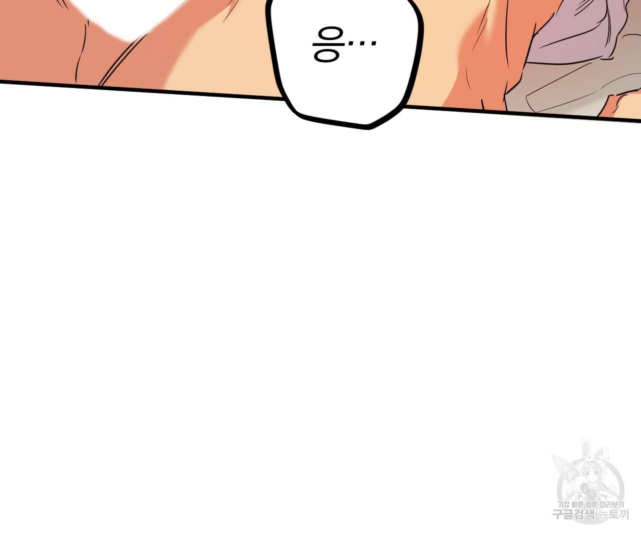 하비비의 토끼들 54화 42