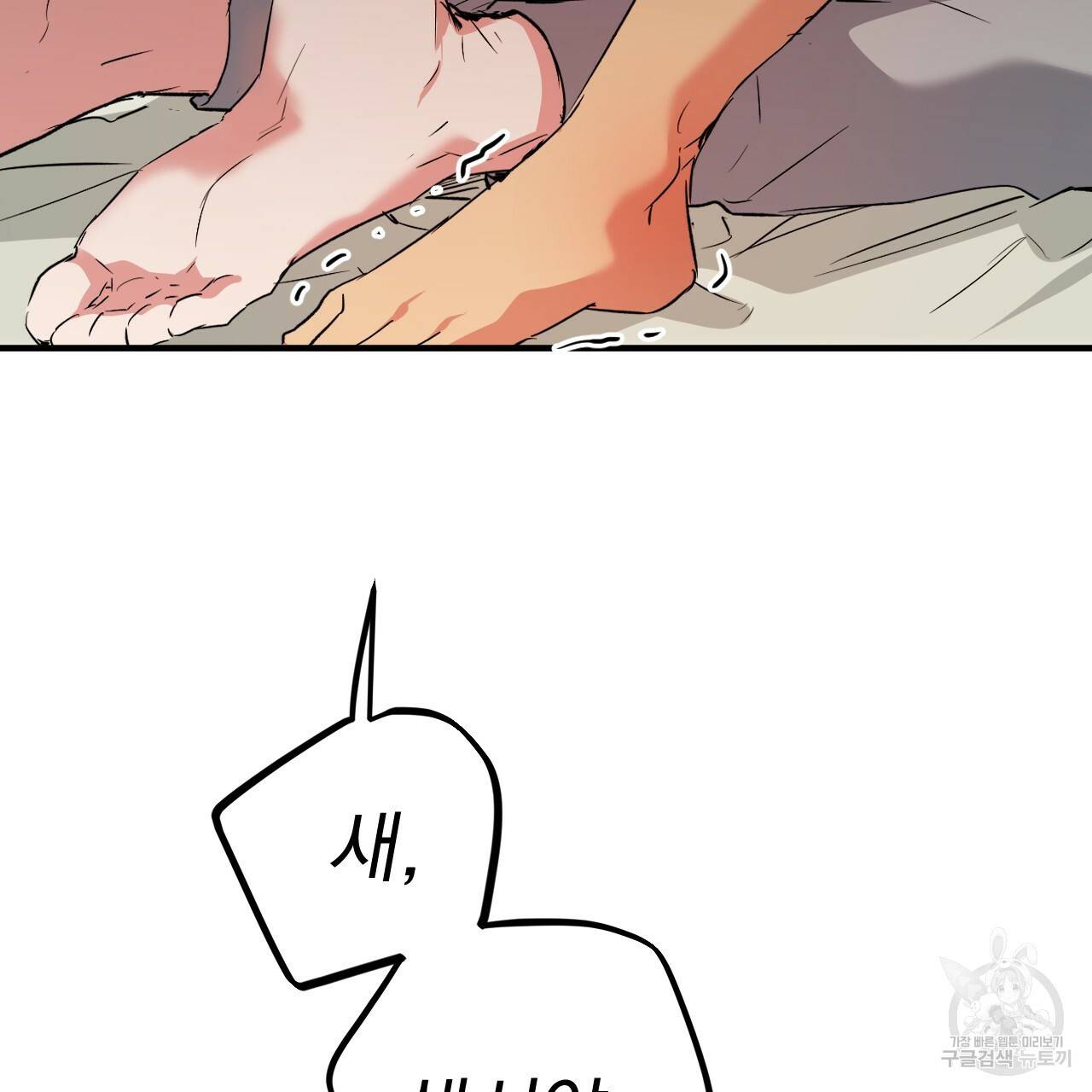 하비비의 토끼들 54화 48