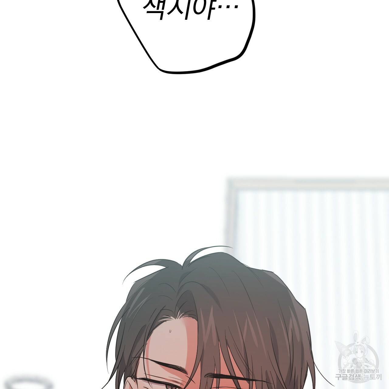 하비비의 토끼들 54화 49