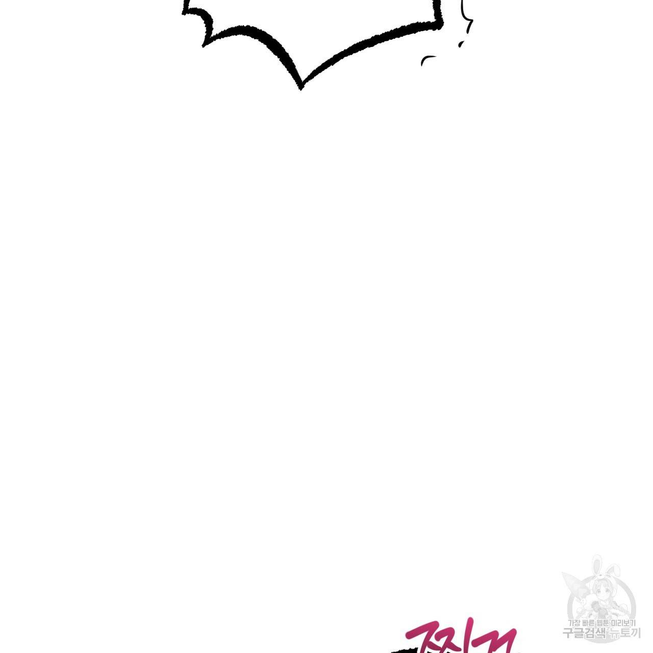 하비비의 토끼들 54화 61