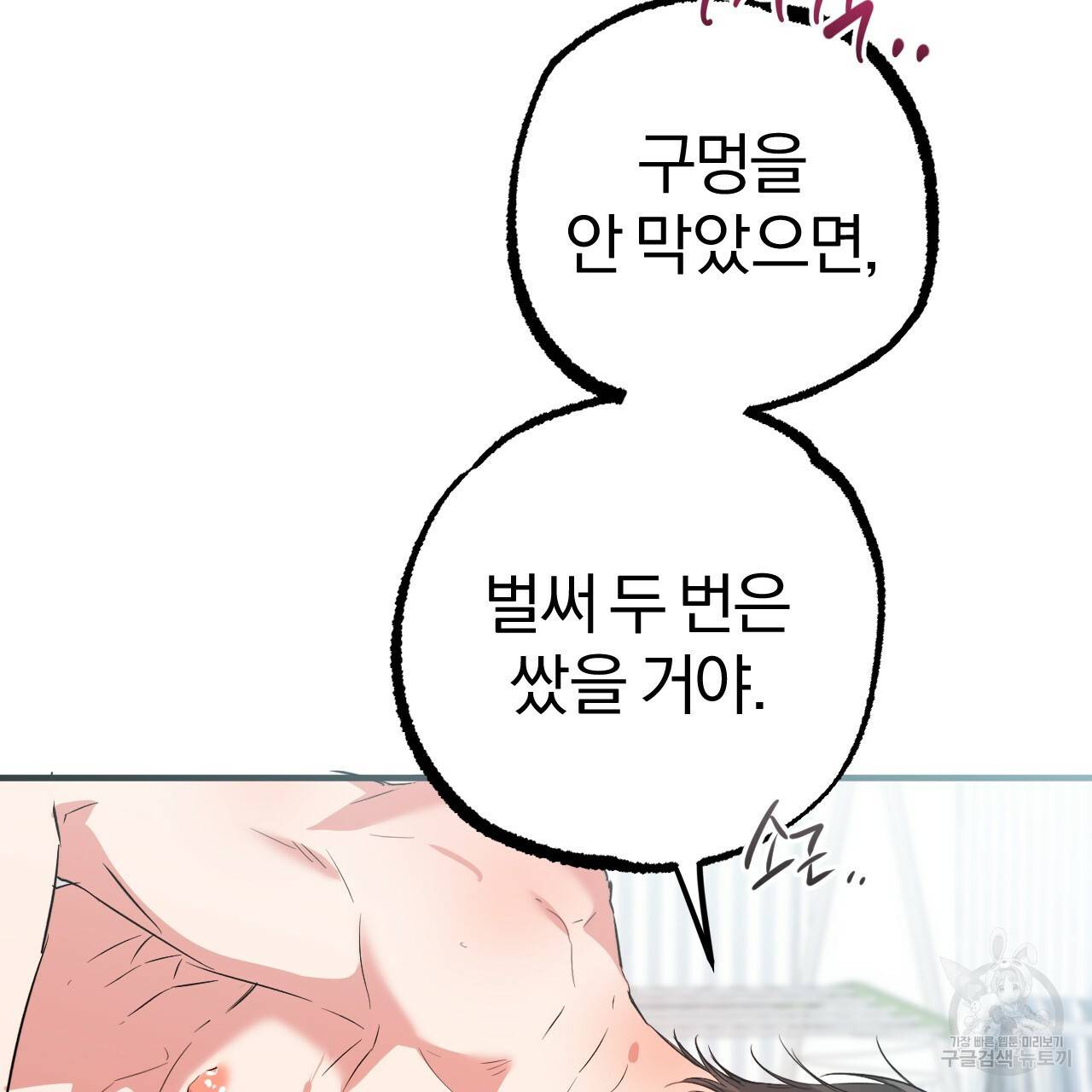 하비비의 토끼들 54화 62