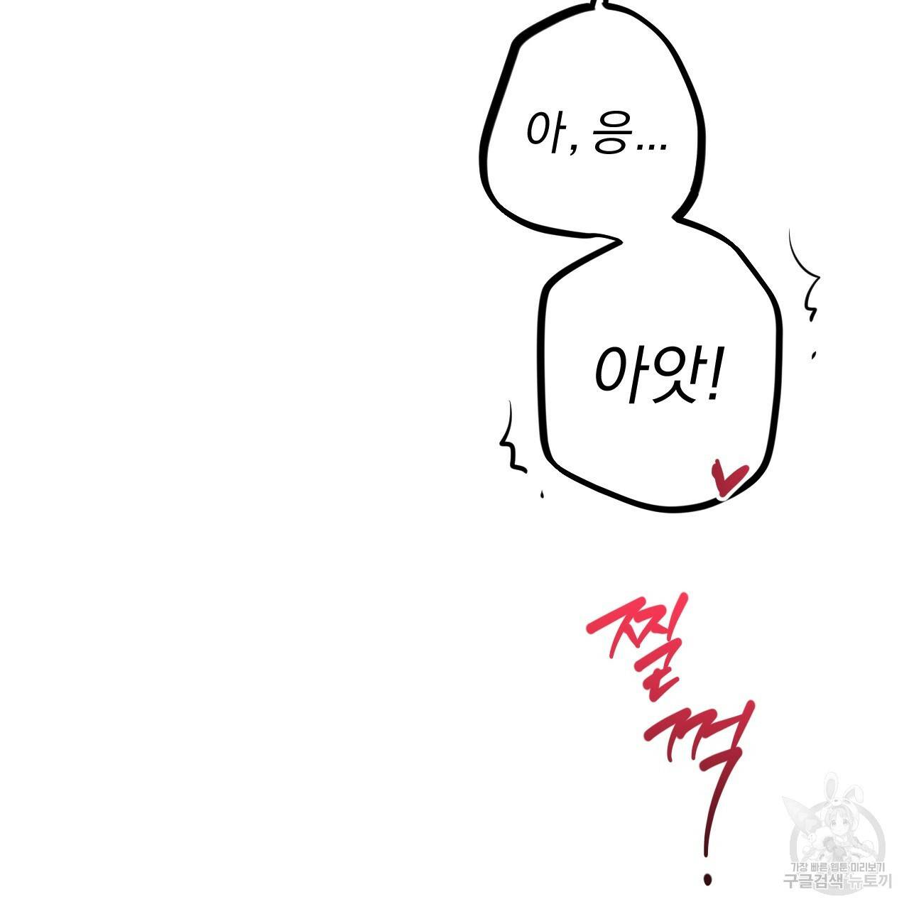 하비비의 토끼들 54화 67