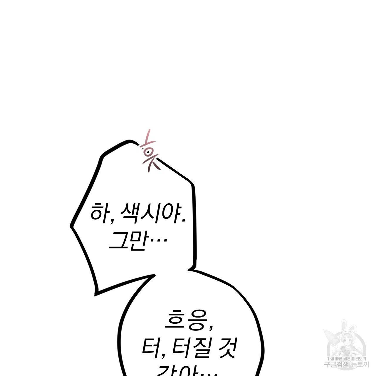 하비비의 토끼들 54화 68