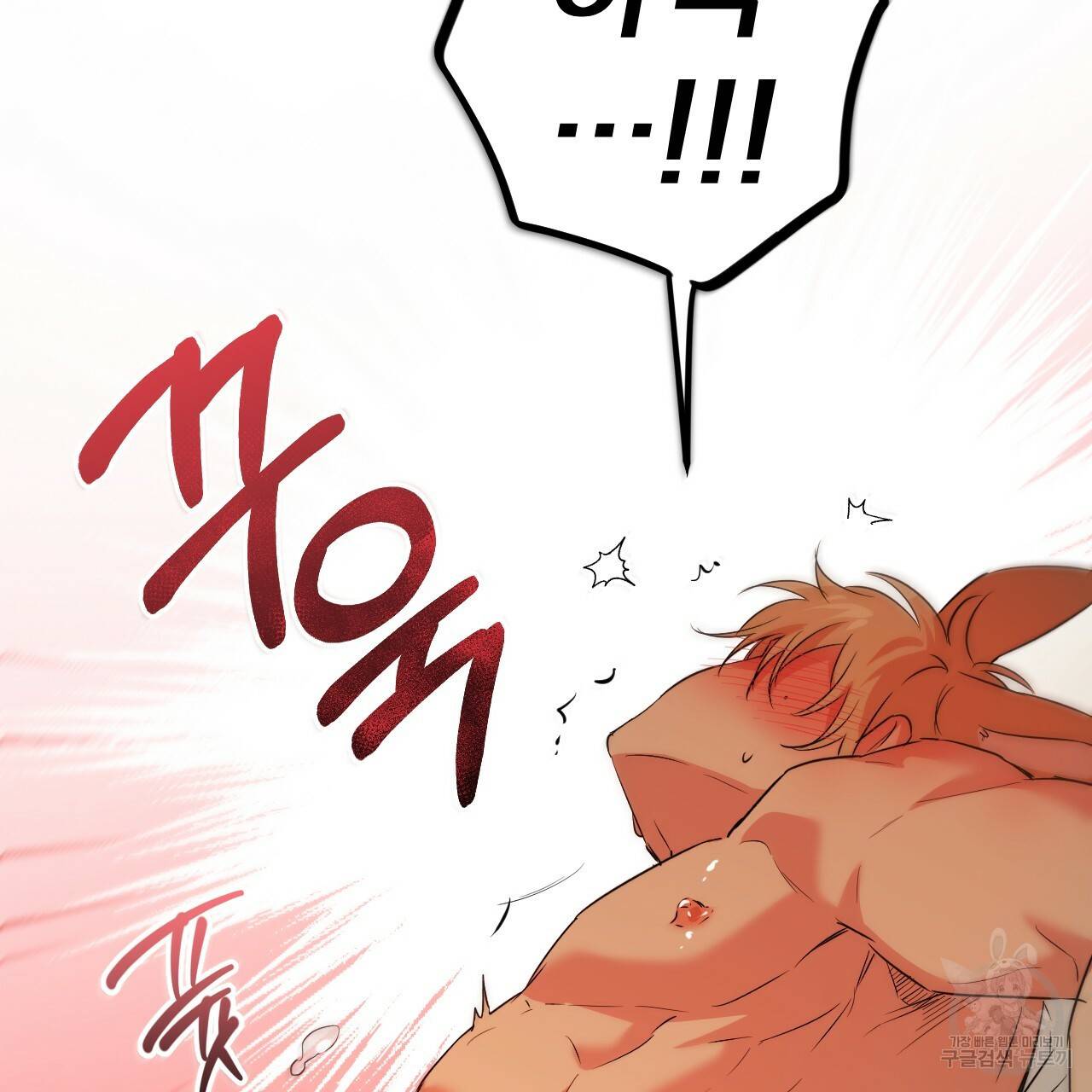 하비비의 토끼들 54화 79