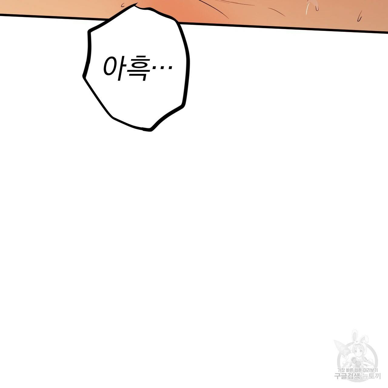 하비비의 토끼들 54화 83