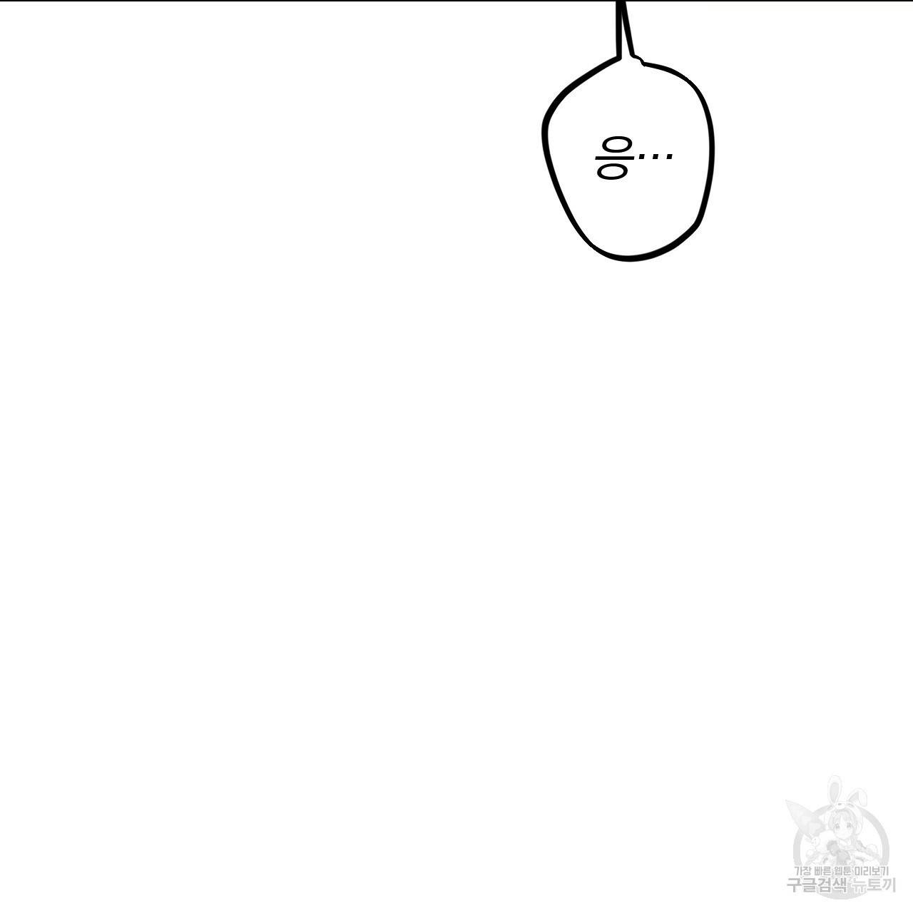 하비비의 토끼들 54화 86