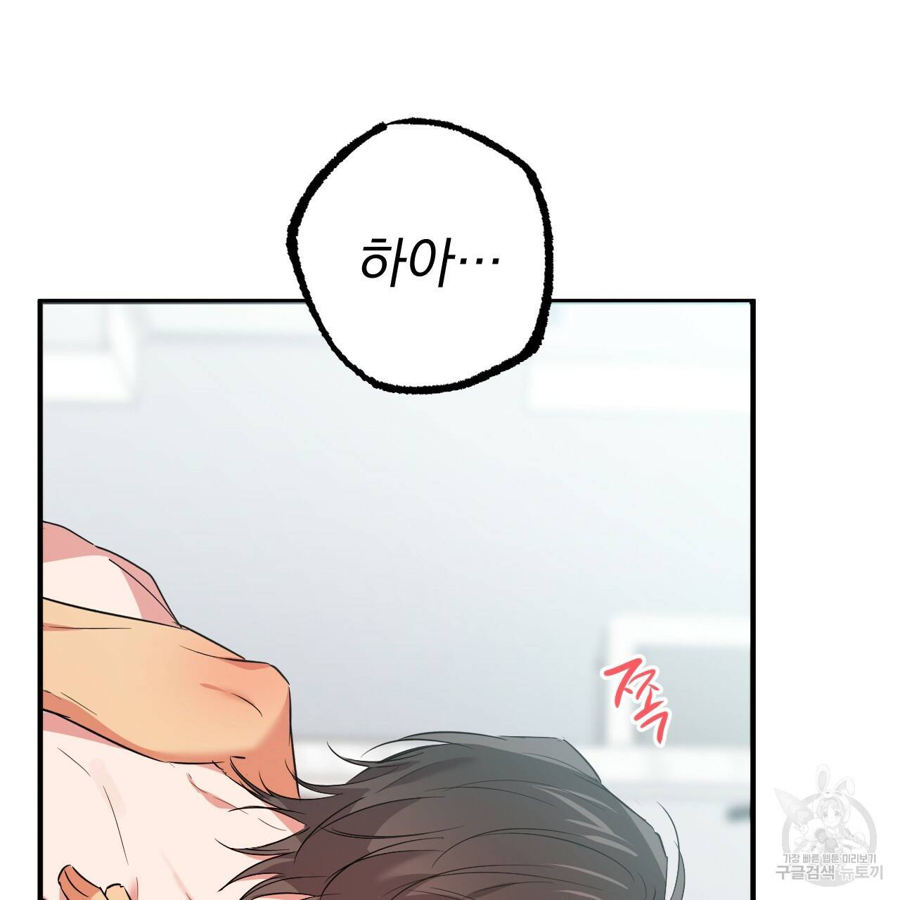 하비비의 토끼들 54화 87
