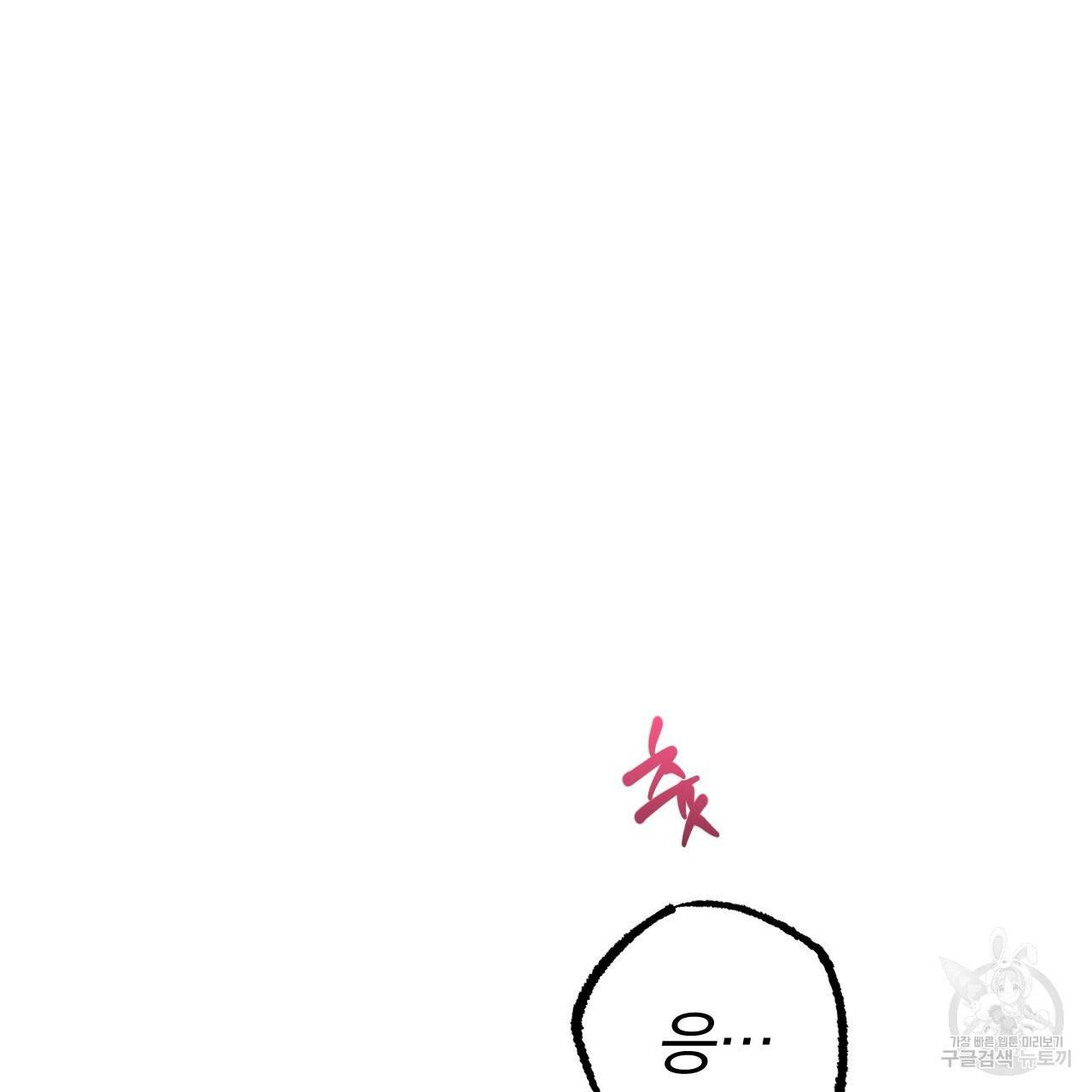 하비비의 토끼들 54화 89