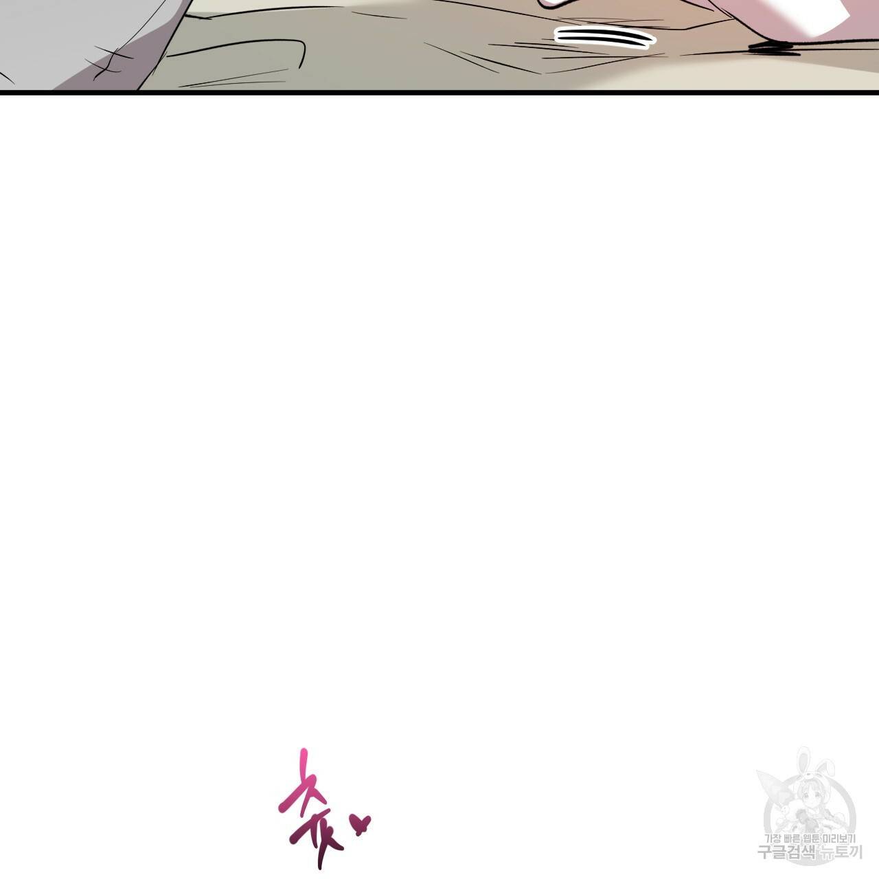 하비비의 토끼들 54화 91