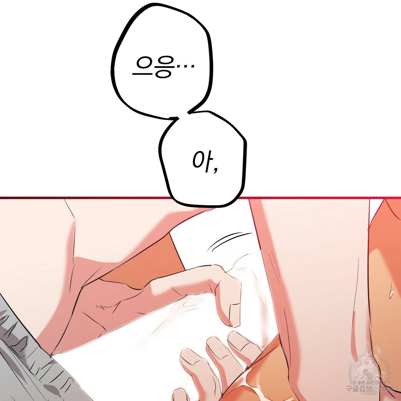 하비비의 토끼들 54화 92