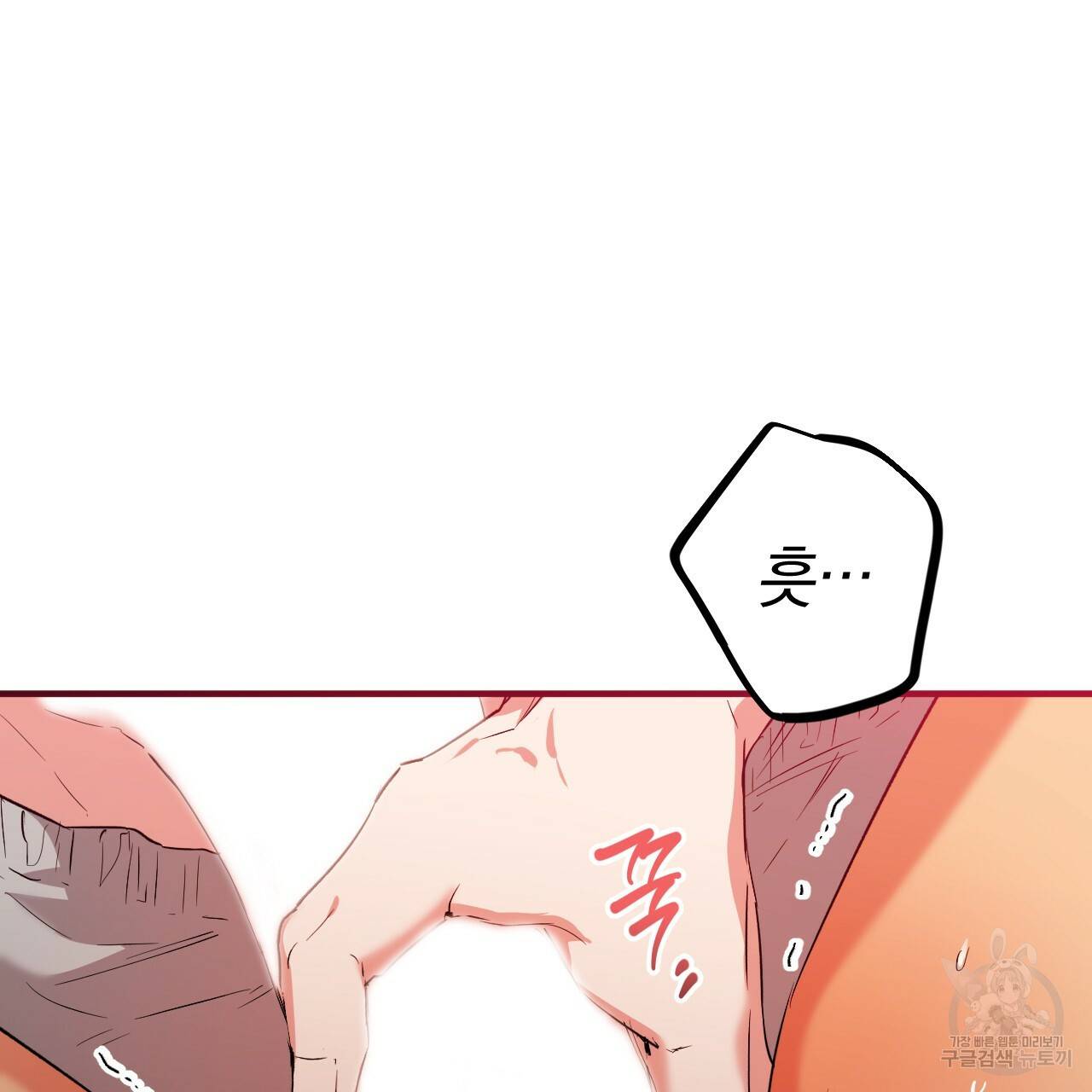 하비비의 토끼들 54화 94
