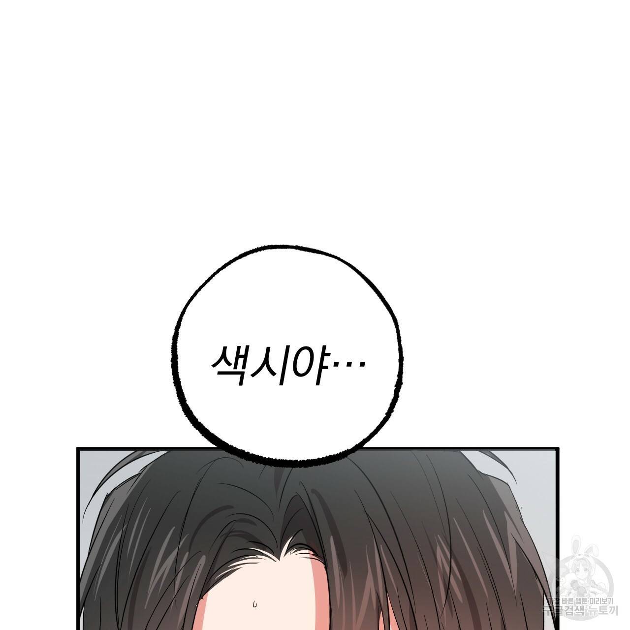 하비비의 토끼들 54화 98
