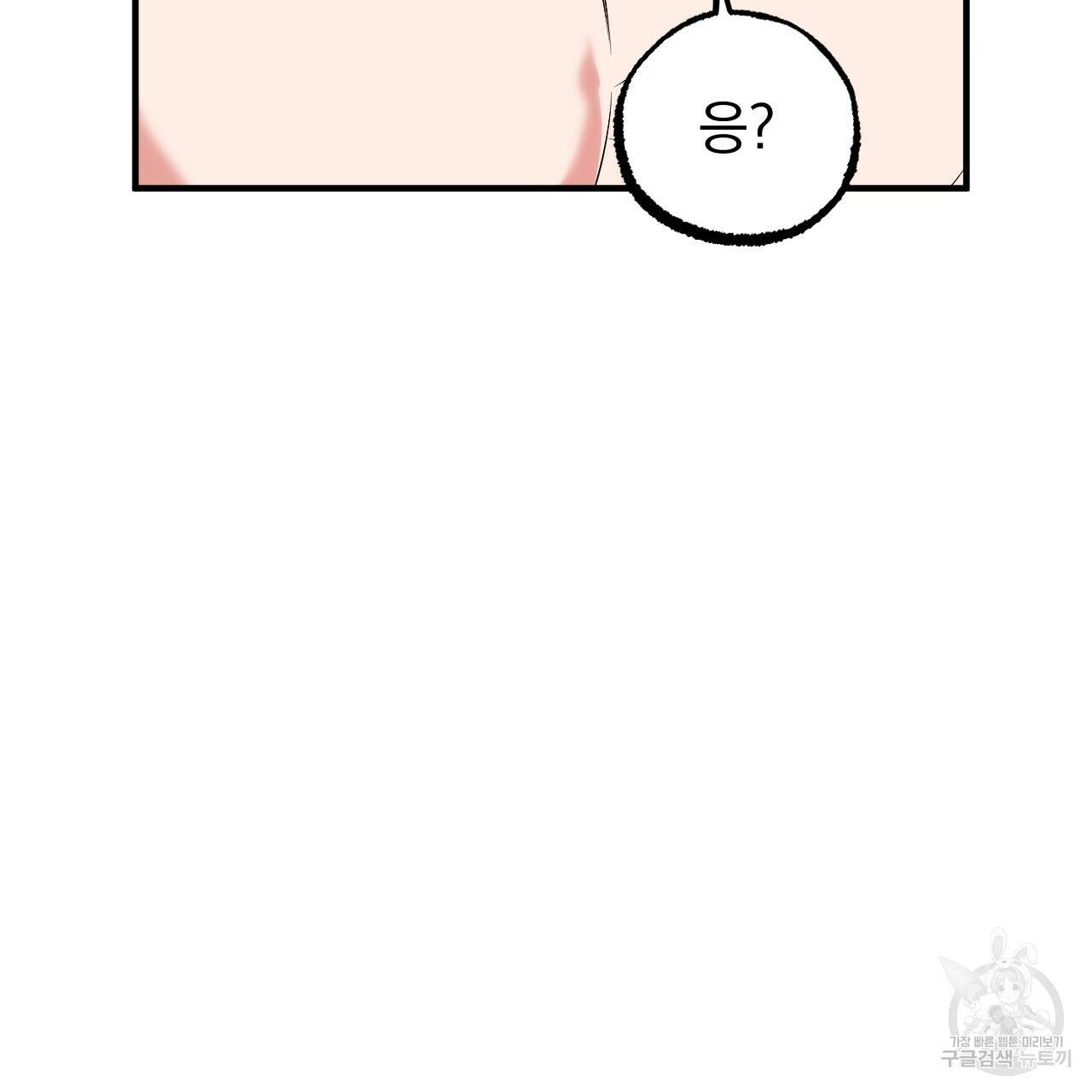 하비비의 토끼들 54화 100