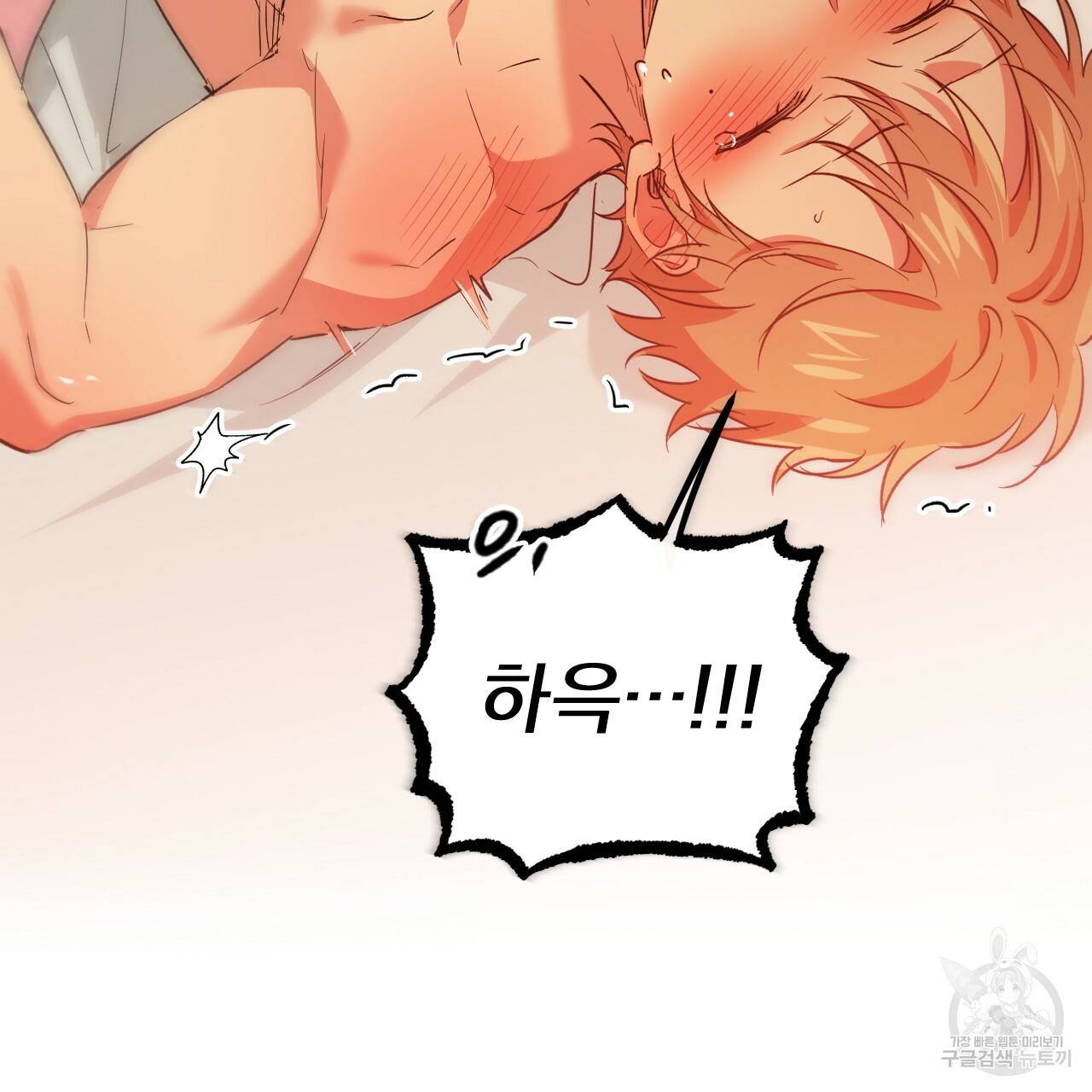 하비비의 토끼들 54화 107