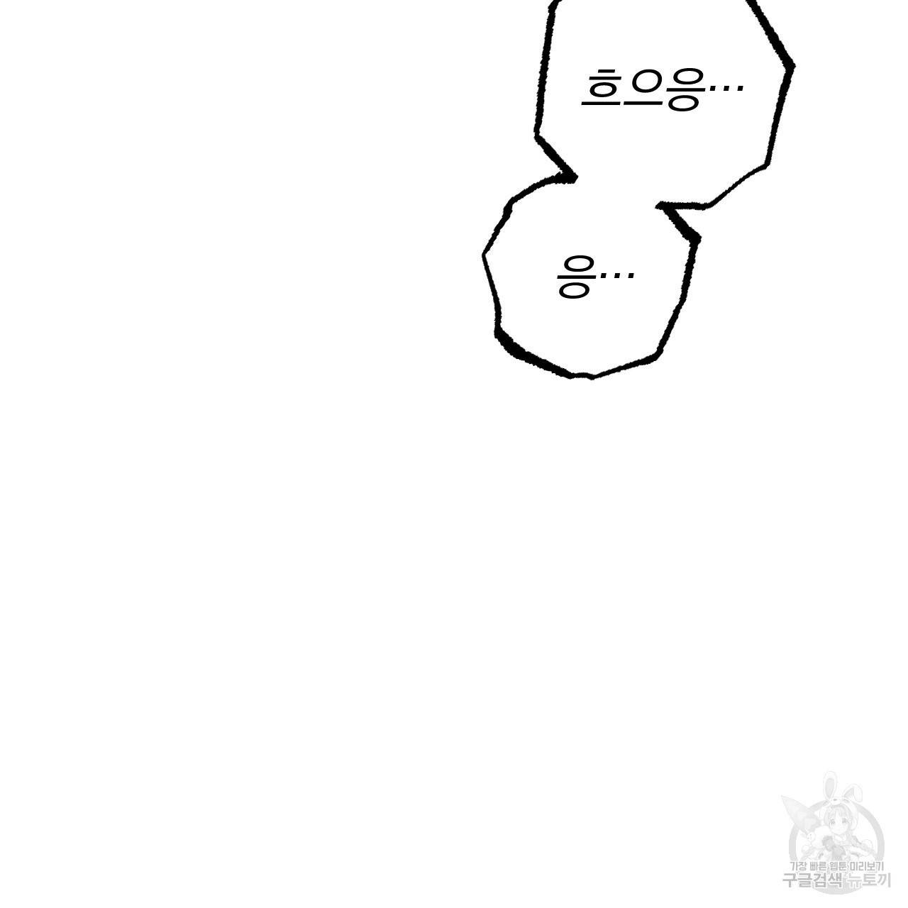 하비비의 토끼들 54화 110