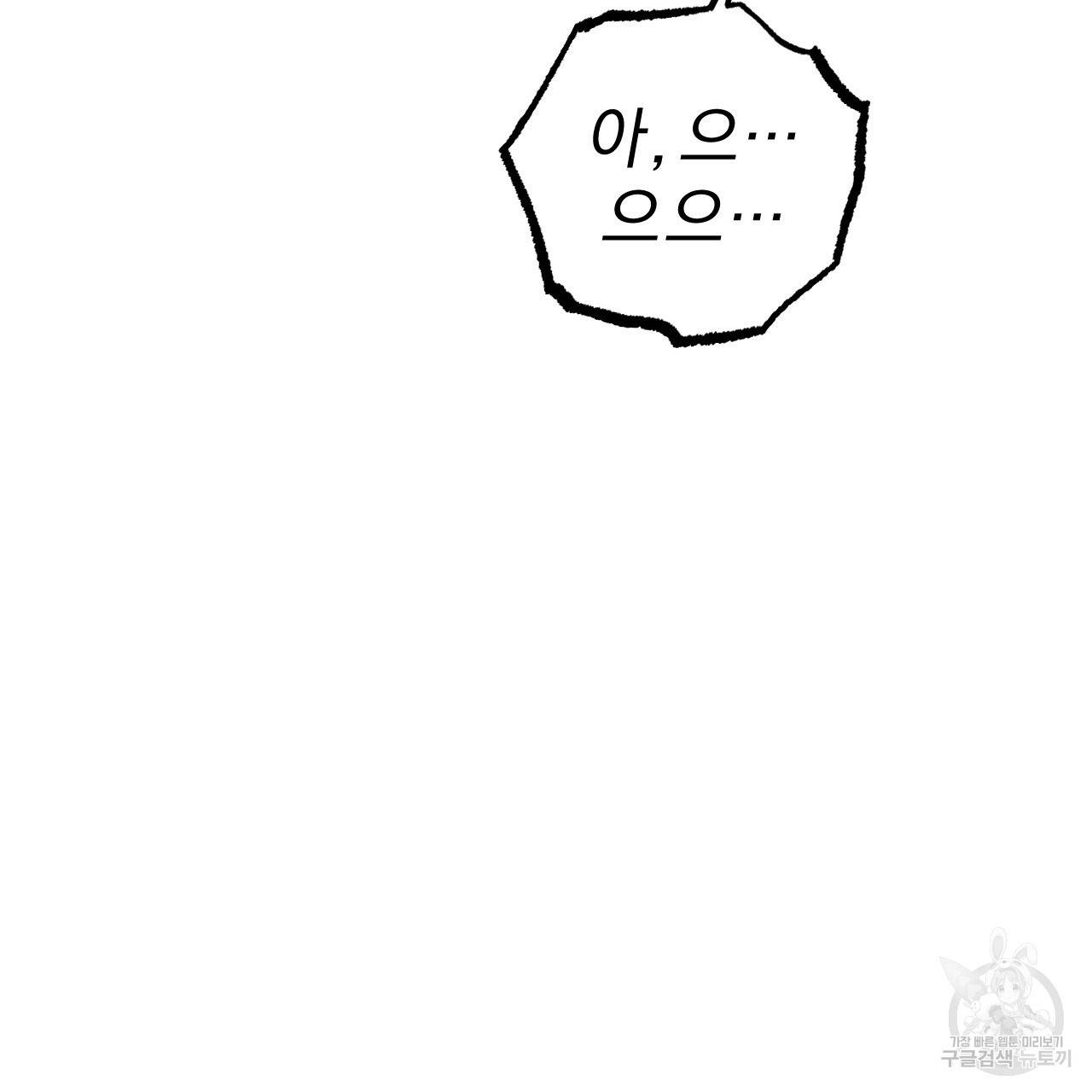 하비비의 토끼들 54화 113