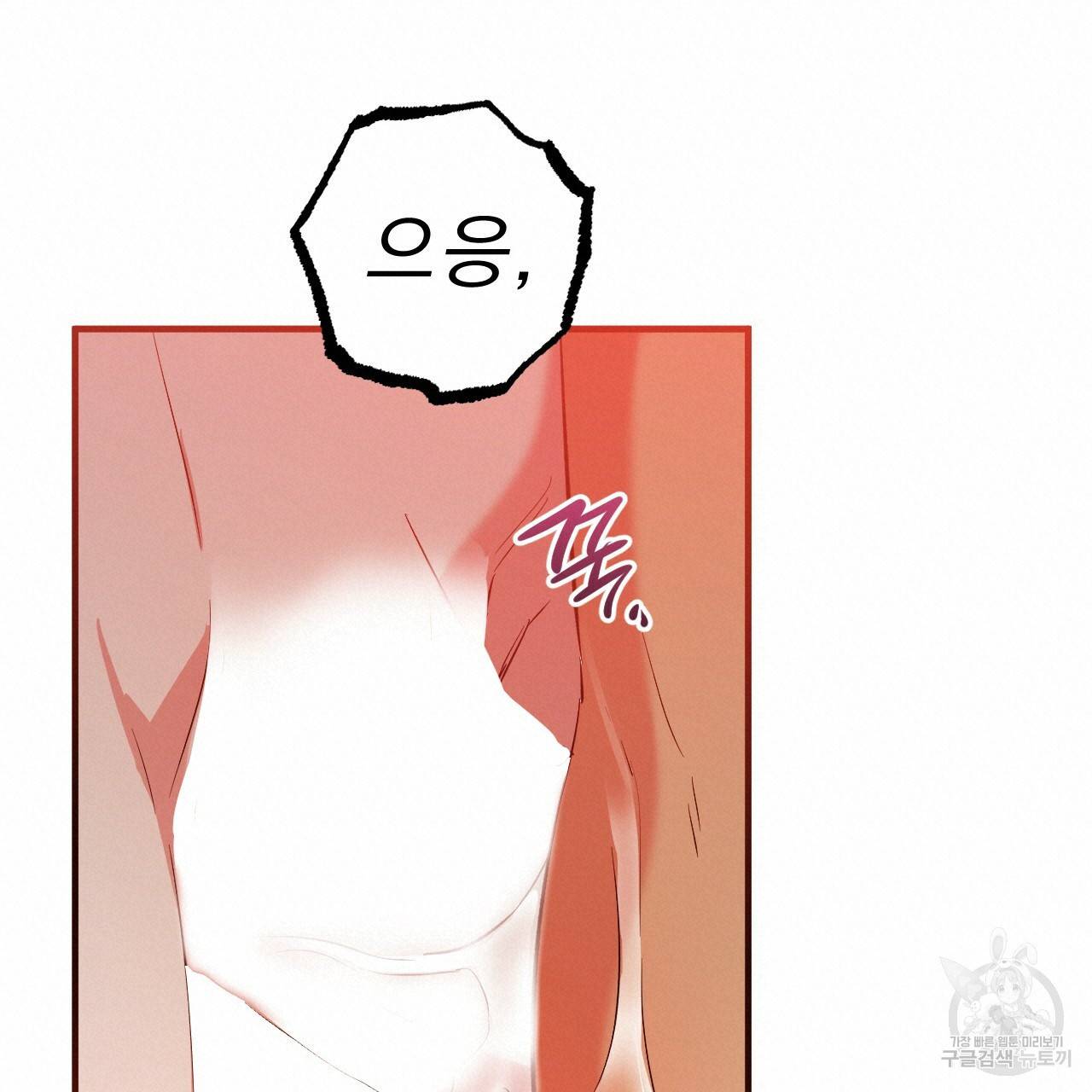 하비비의 토끼들 54화 114