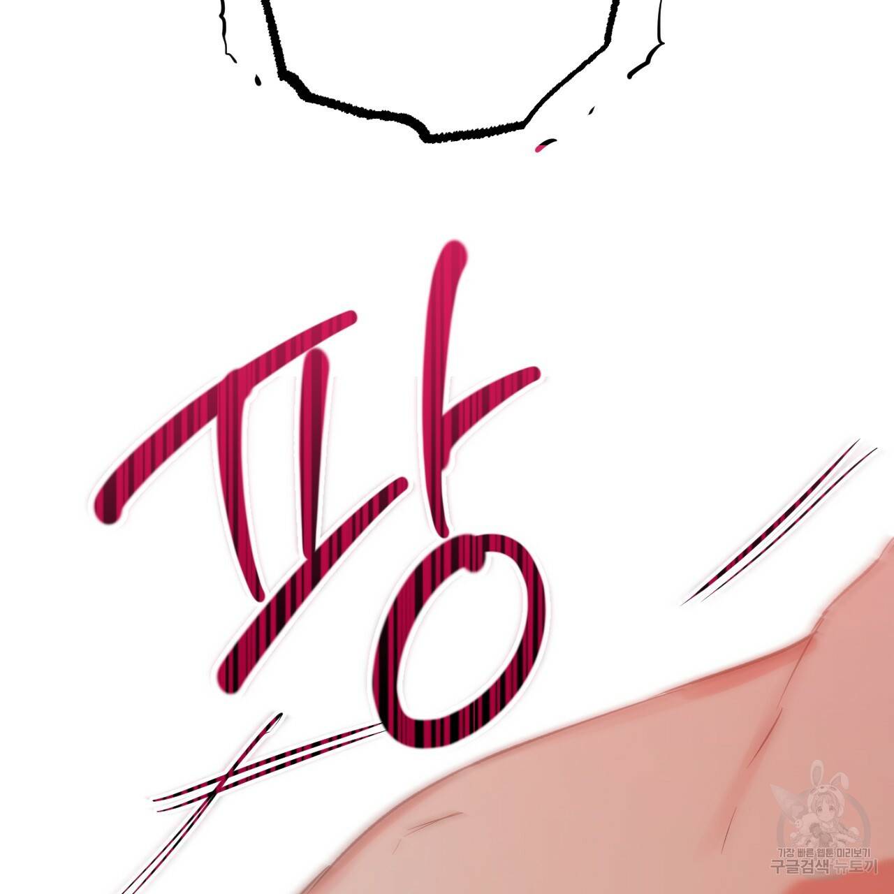 하비비의 토끼들 54화 116