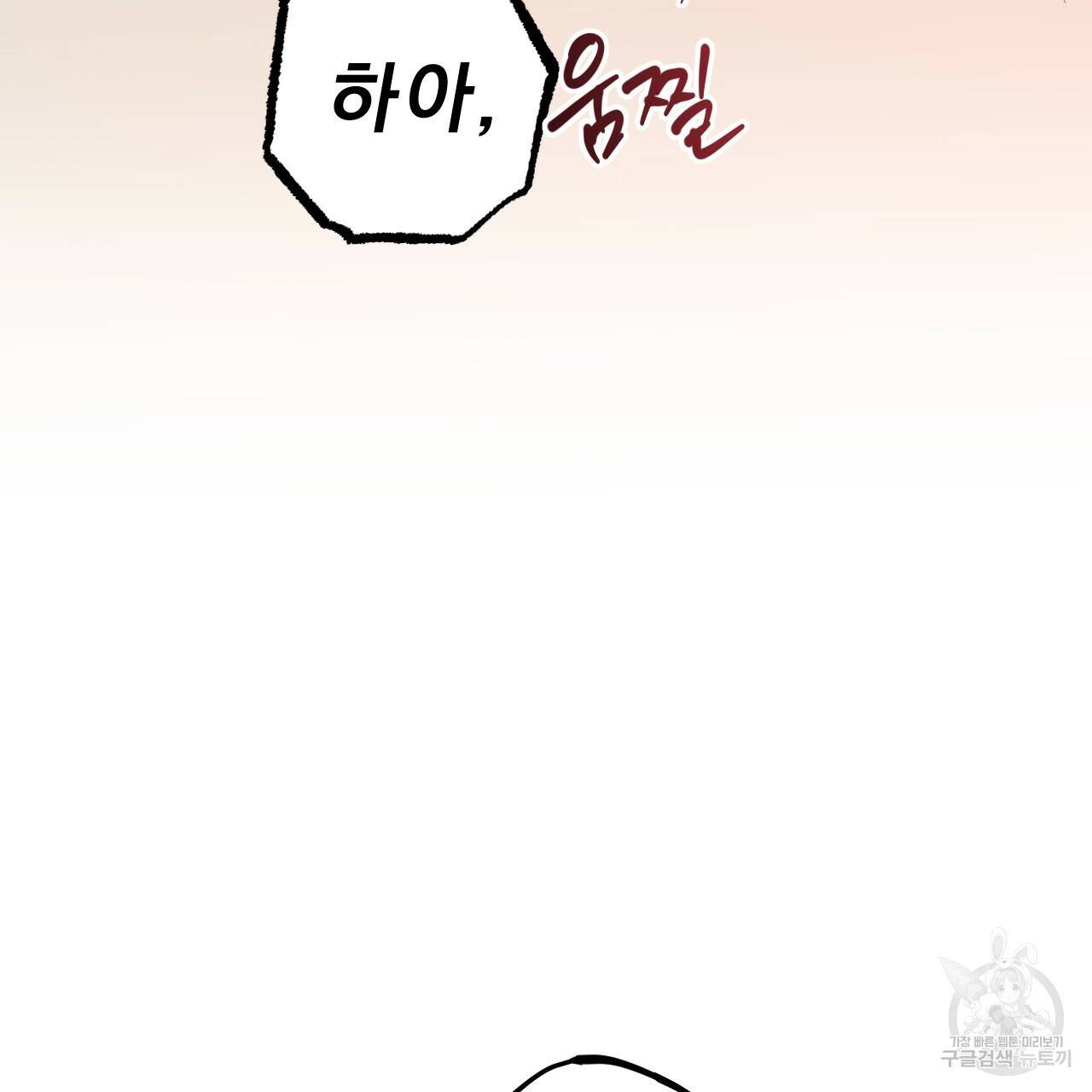 하비비의 토끼들 54화 119