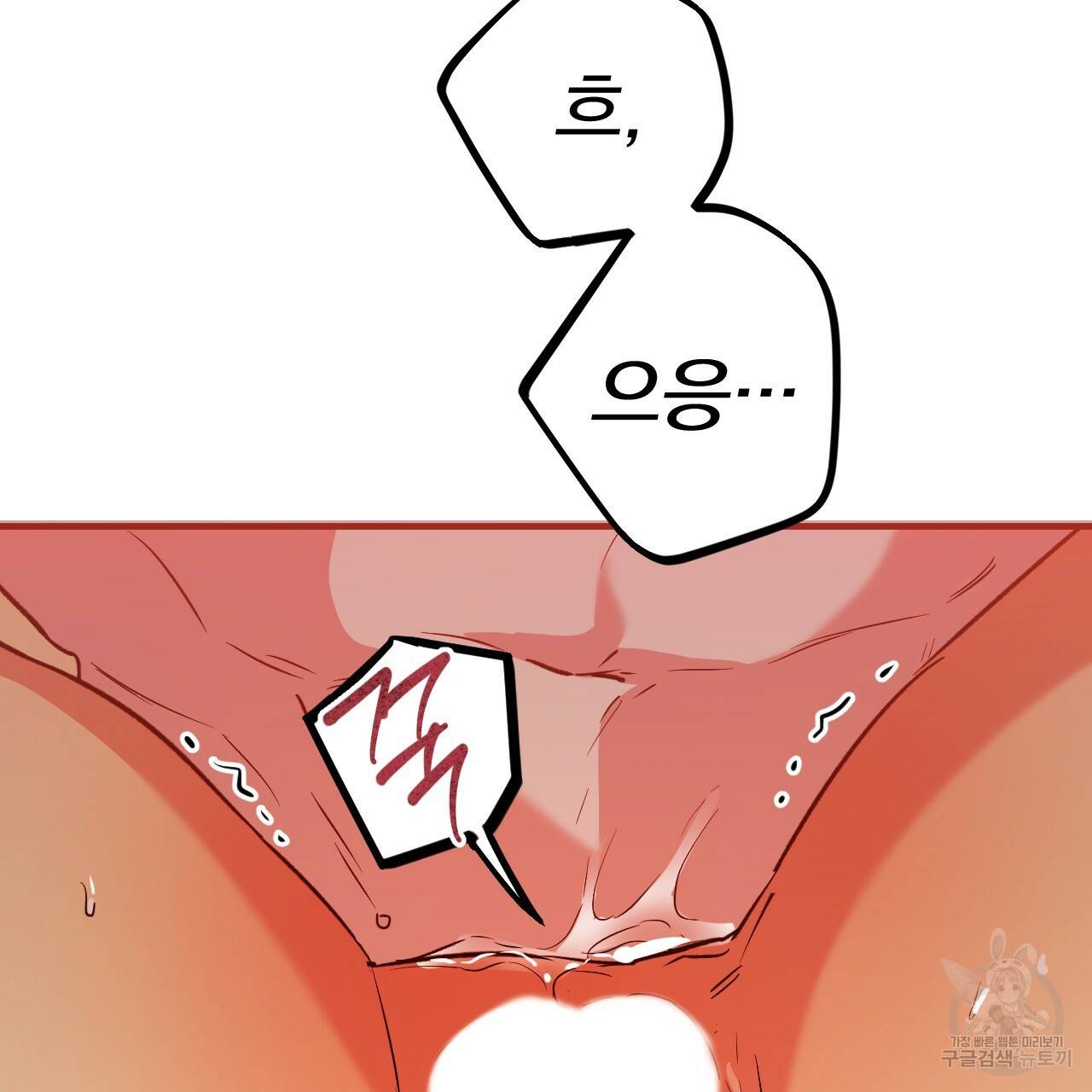 하비비의 토끼들 54화 120