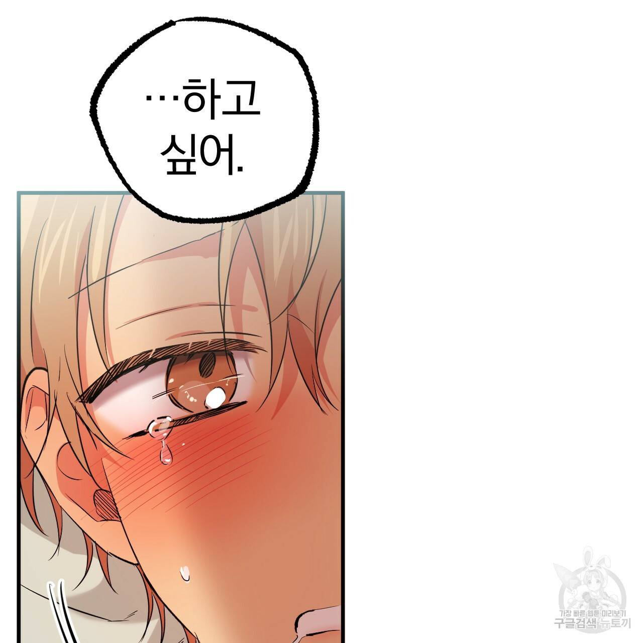 하비비의 토끼들 54화 125