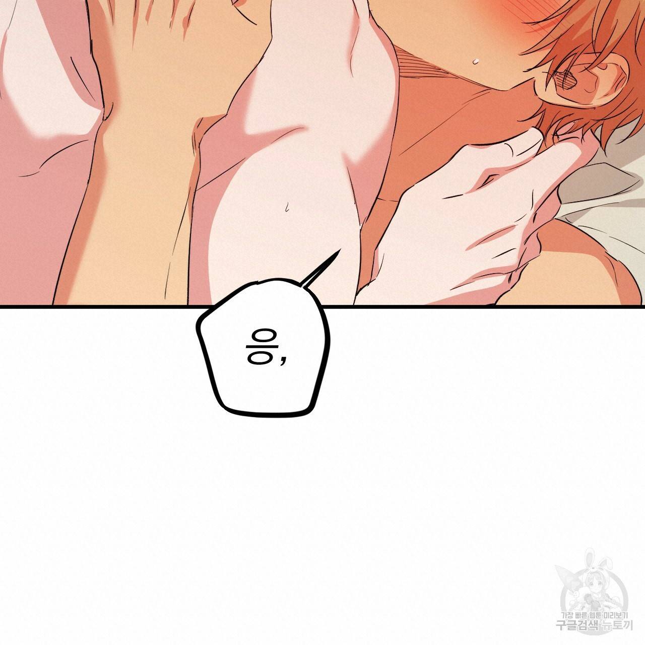 하비비의 토끼들 54화 133