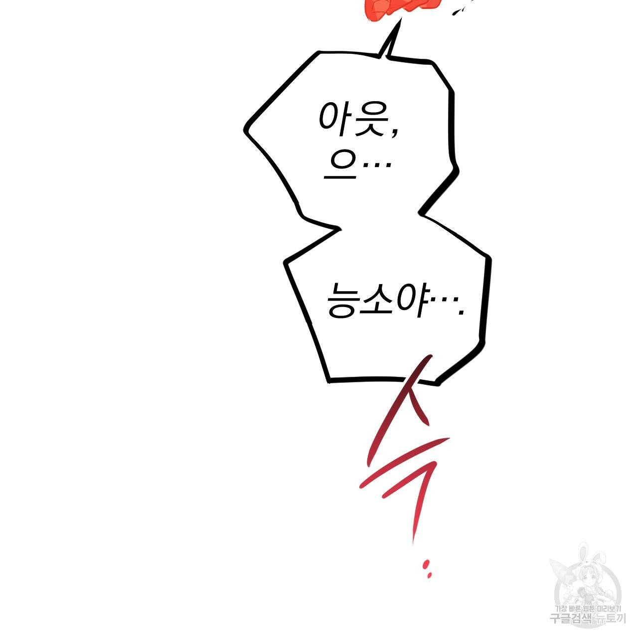 하비비의 토끼들 54화 136
