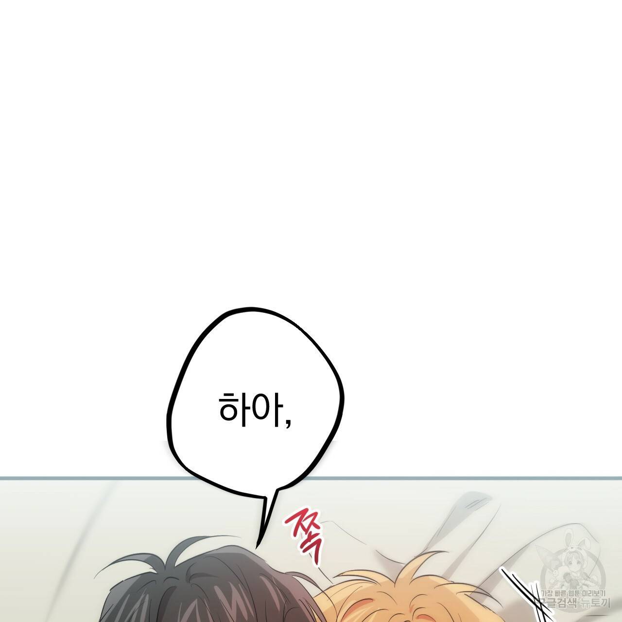 하비비의 토끼들 54화 137