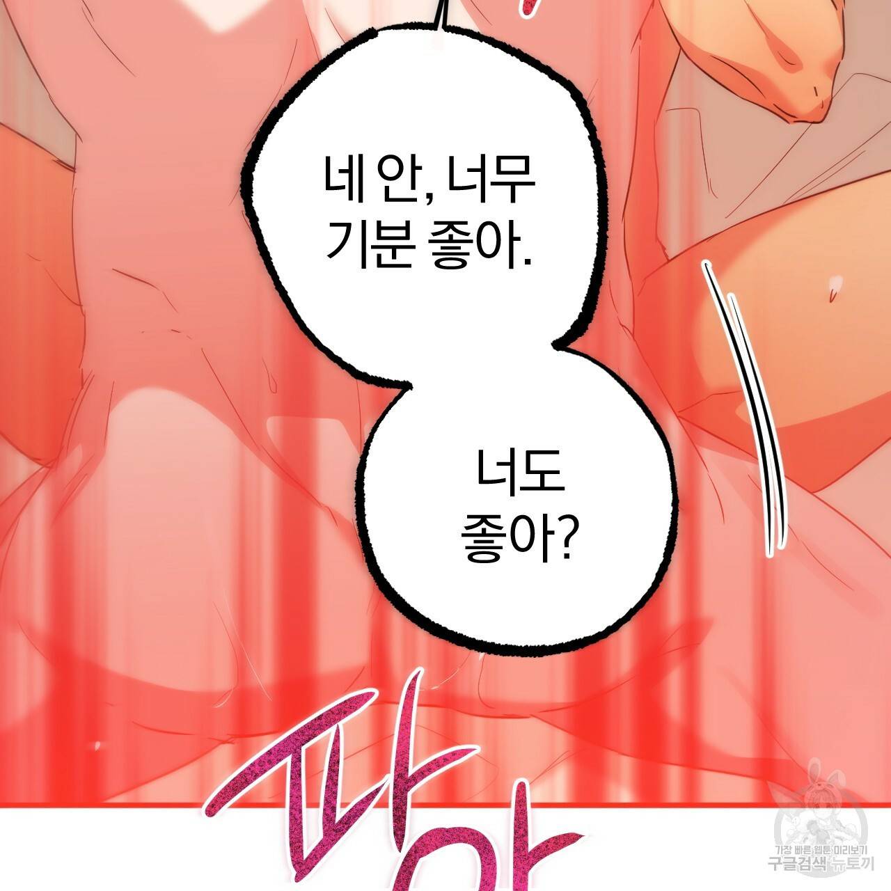하비비의 토끼들 54화 139