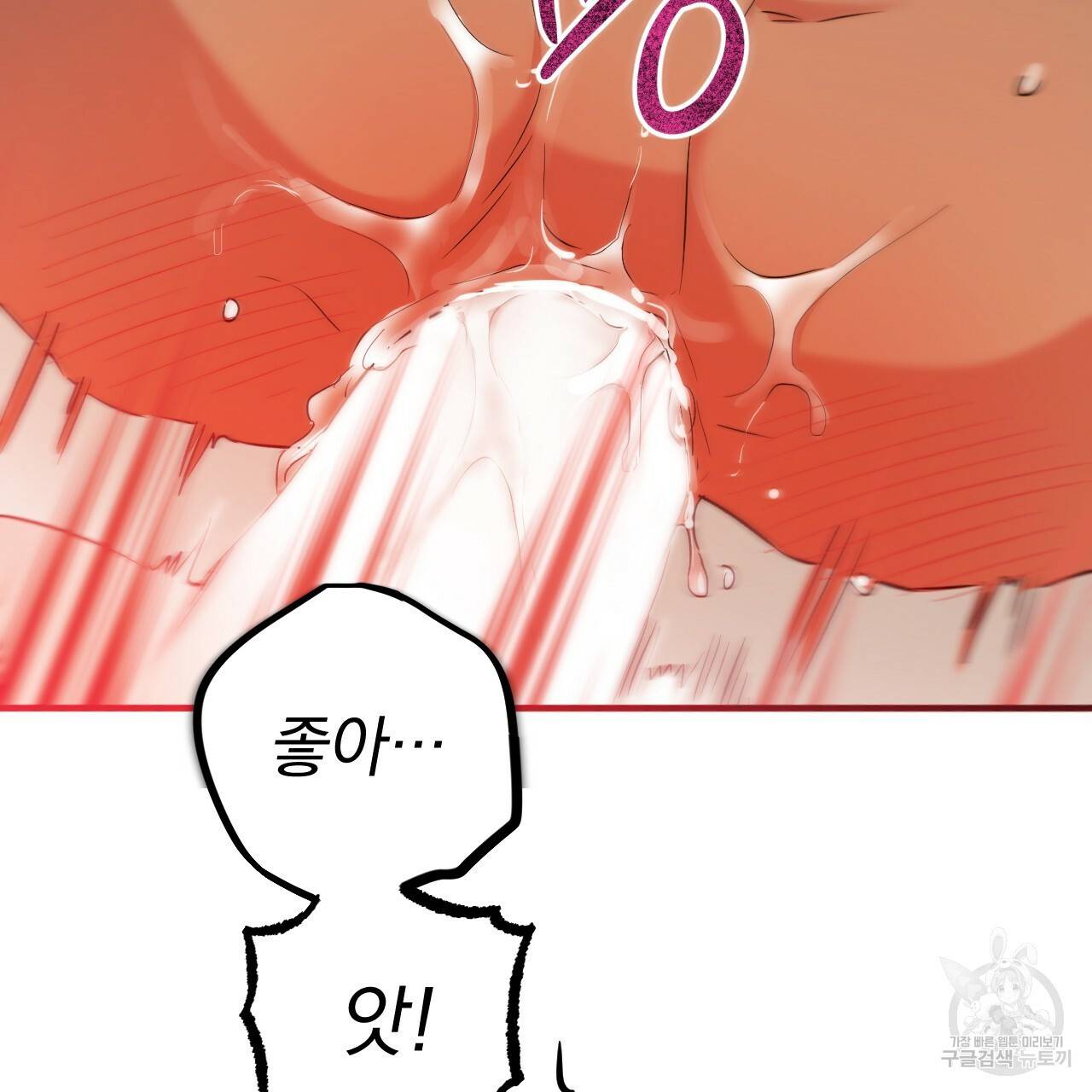 하비비의 토끼들 54화 141