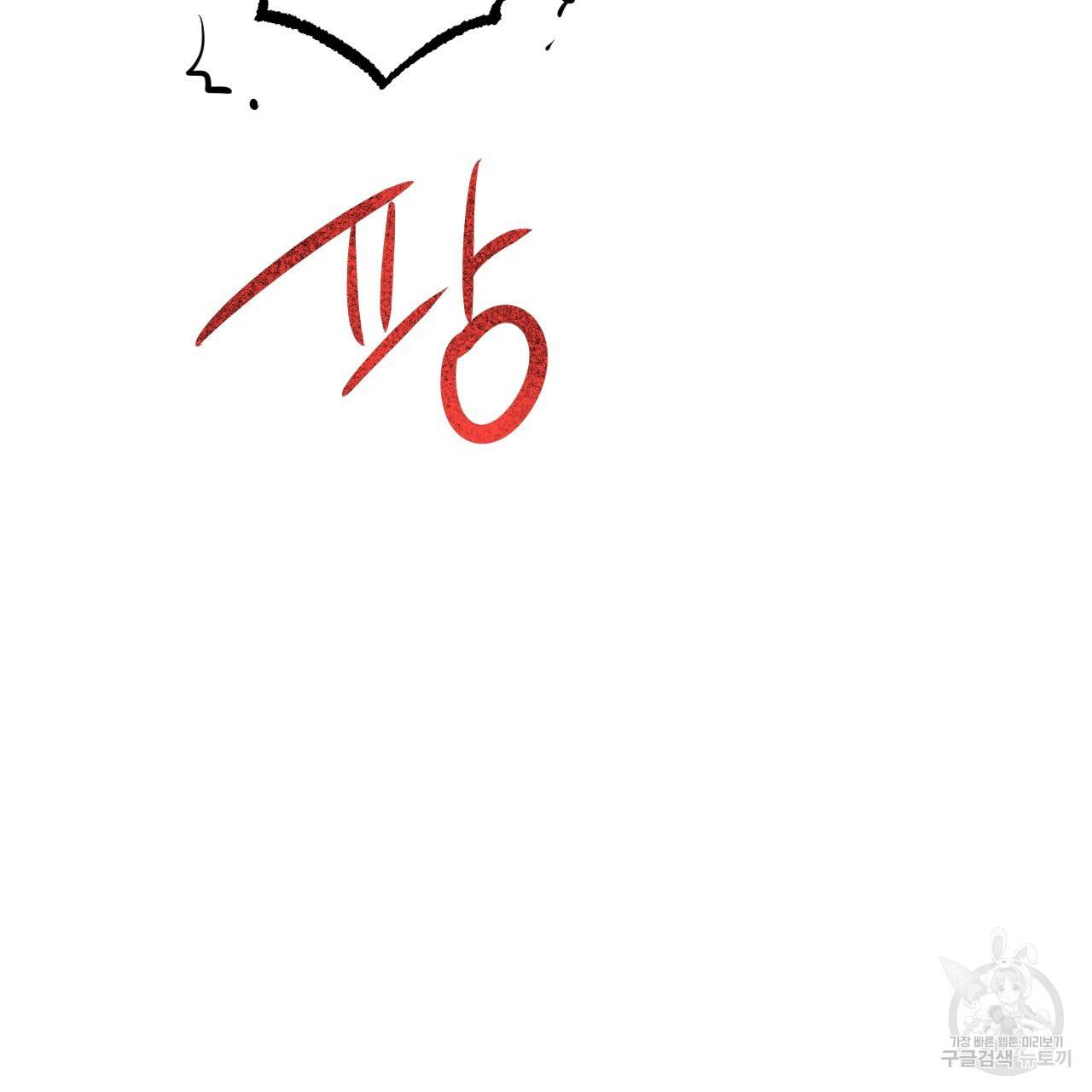 하비비의 토끼들 54화 142