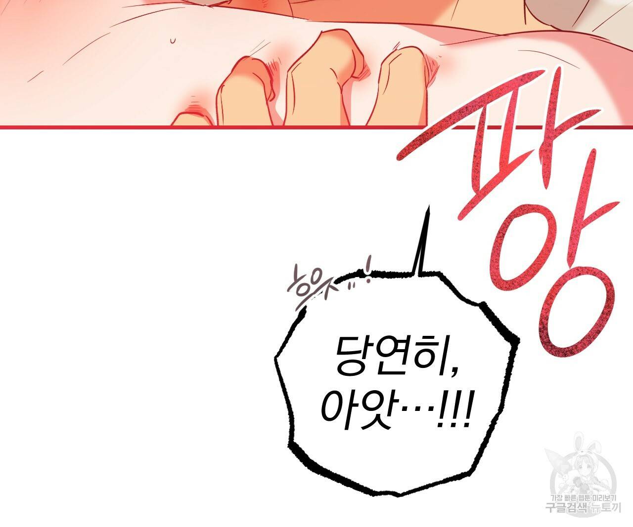 하비비의 토끼들 54화 145