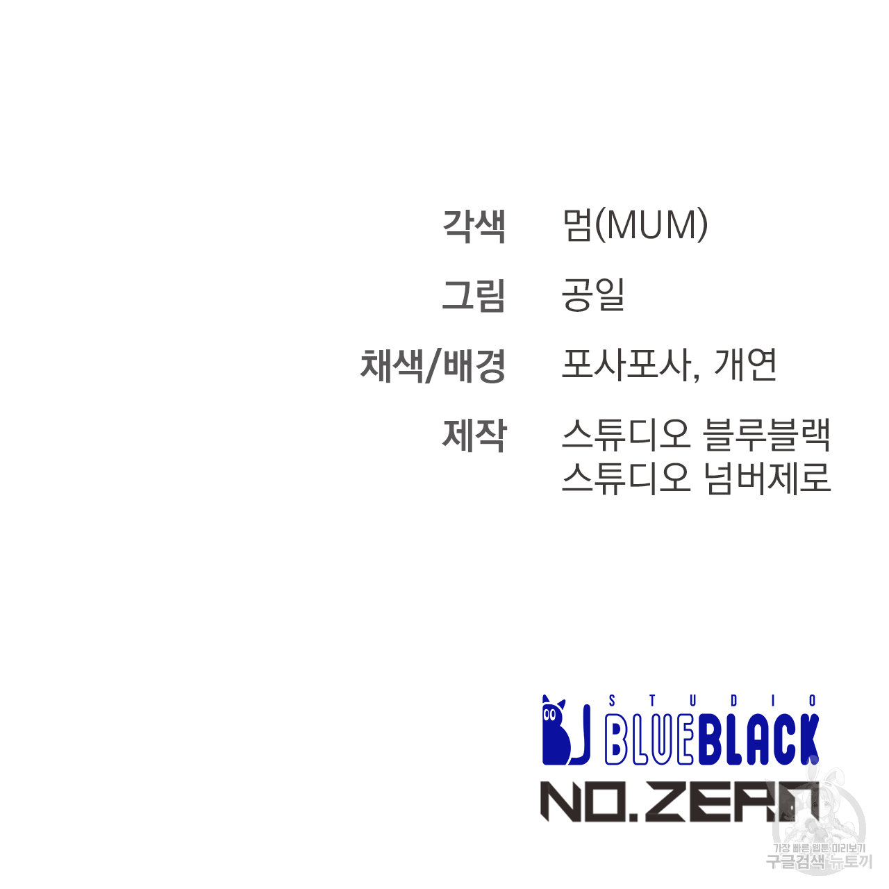 하비비의 토끼들 54화 164