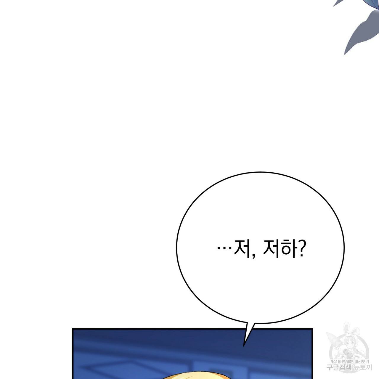 정부는 도망친다 4화 4