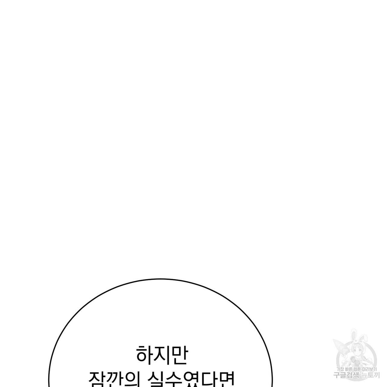 정부는 도망친다 4화 8