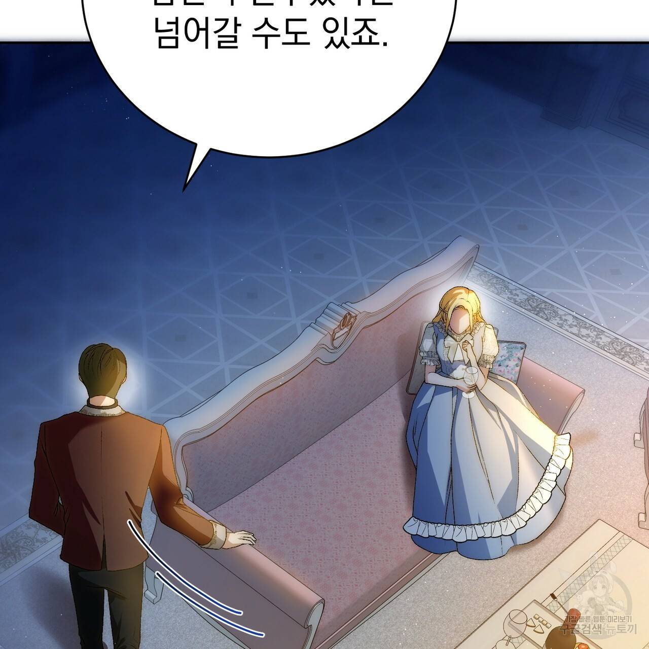 정부는 도망친다 4화 9