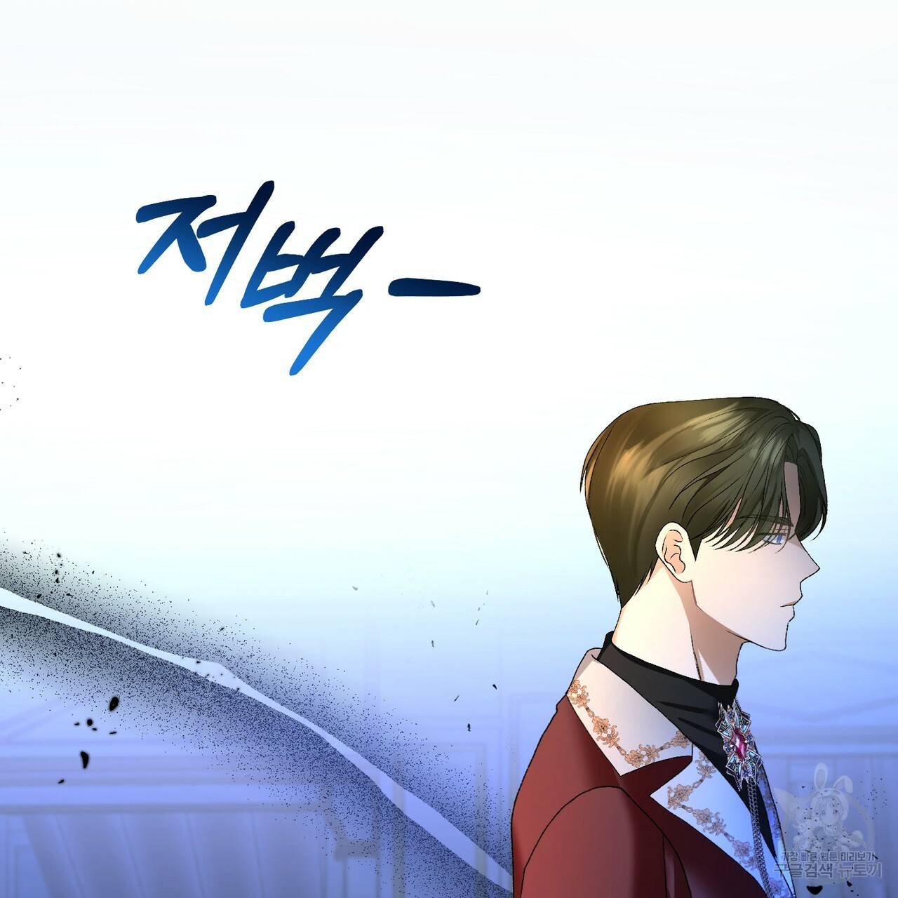 정부는 도망친다 4화 11