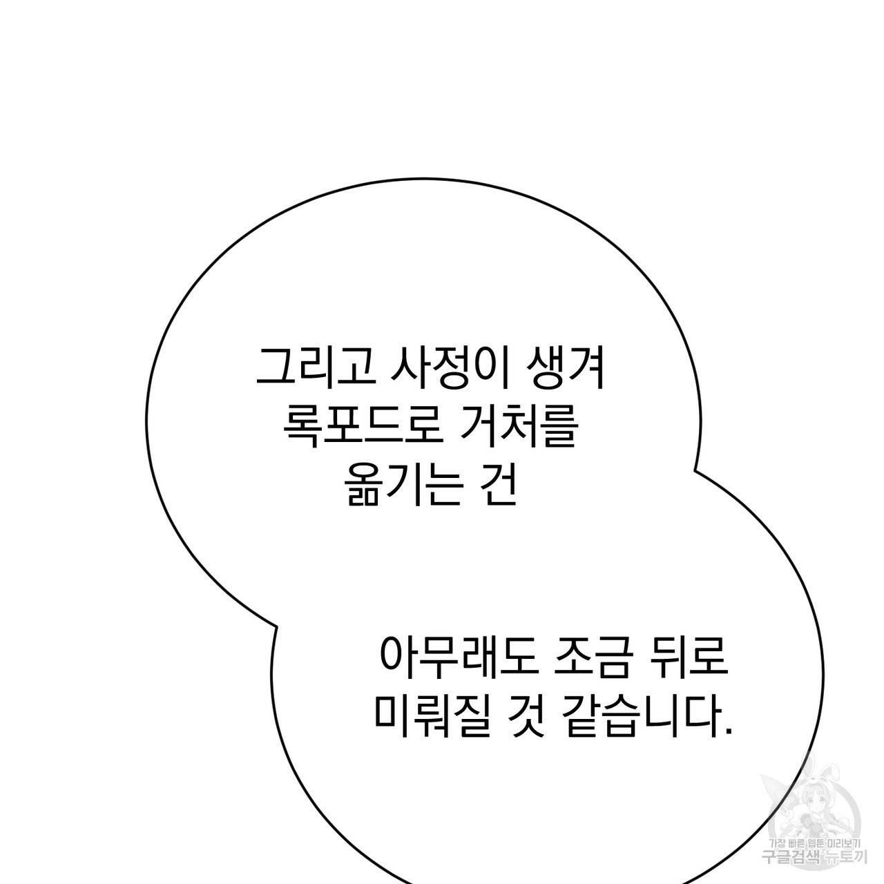 정부는 도망친다 4화 14
