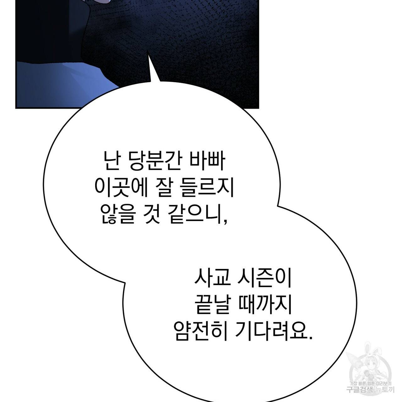 정부는 도망친다 4화 16