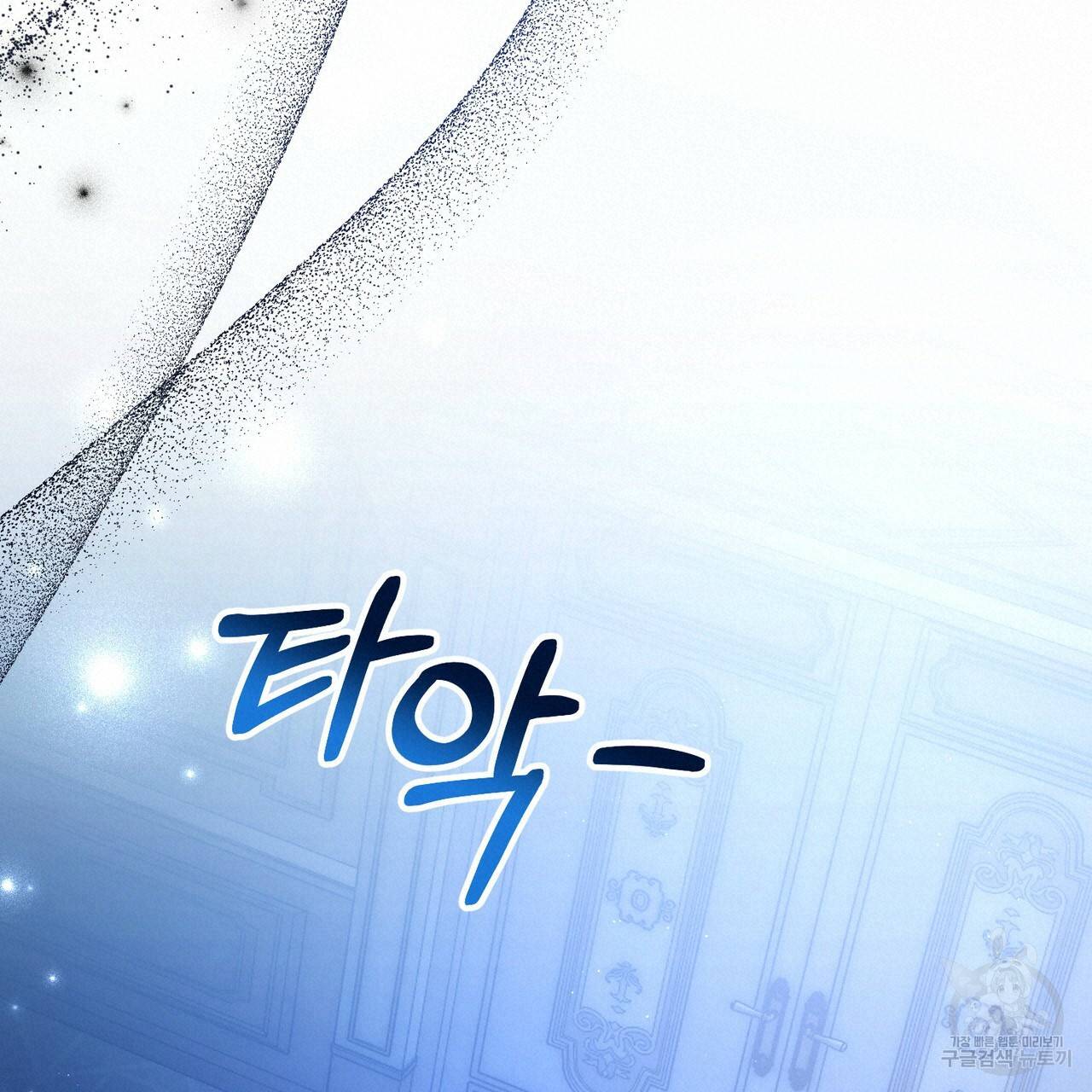 정부는 도망친다 4화 20