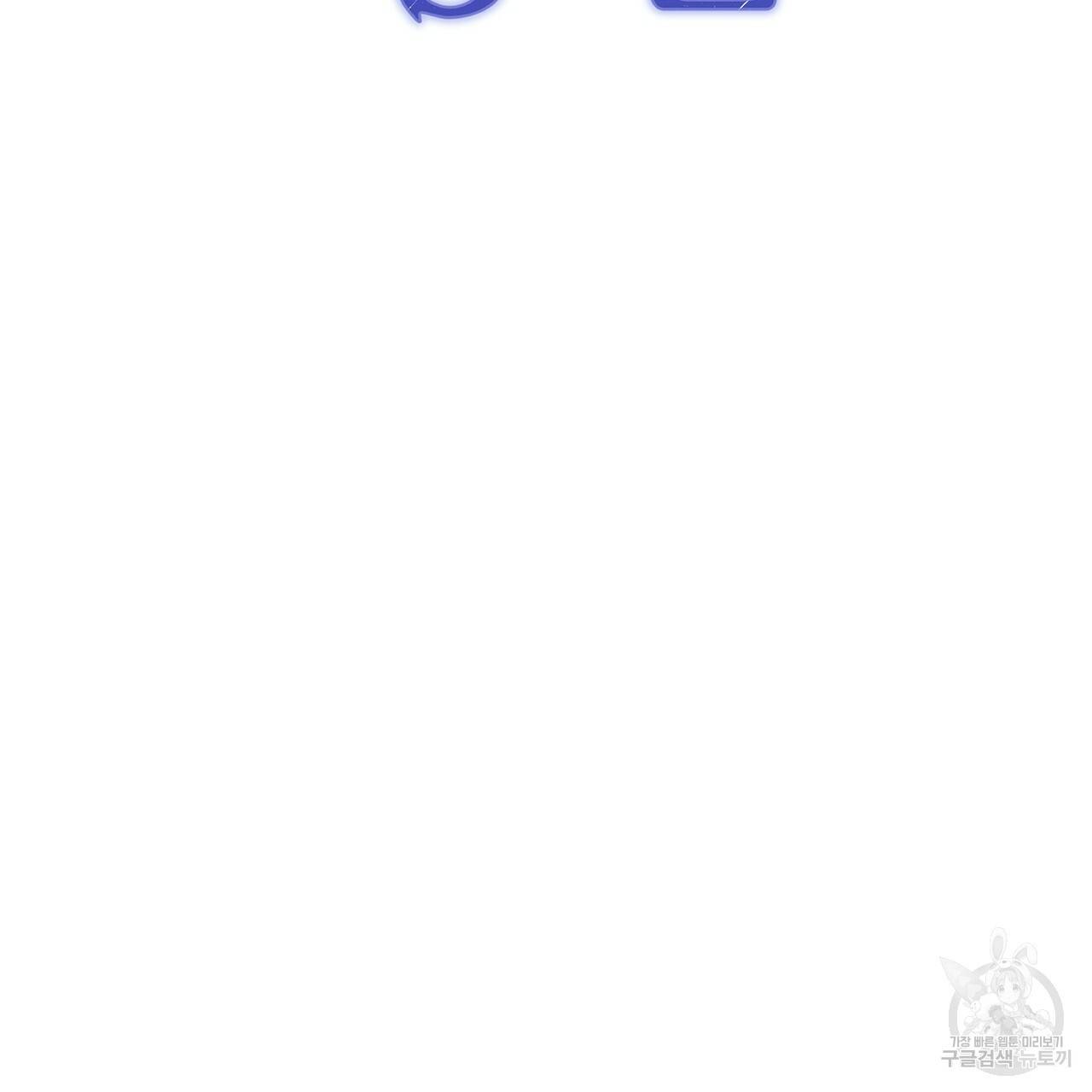정부는 도망친다 4화 24
