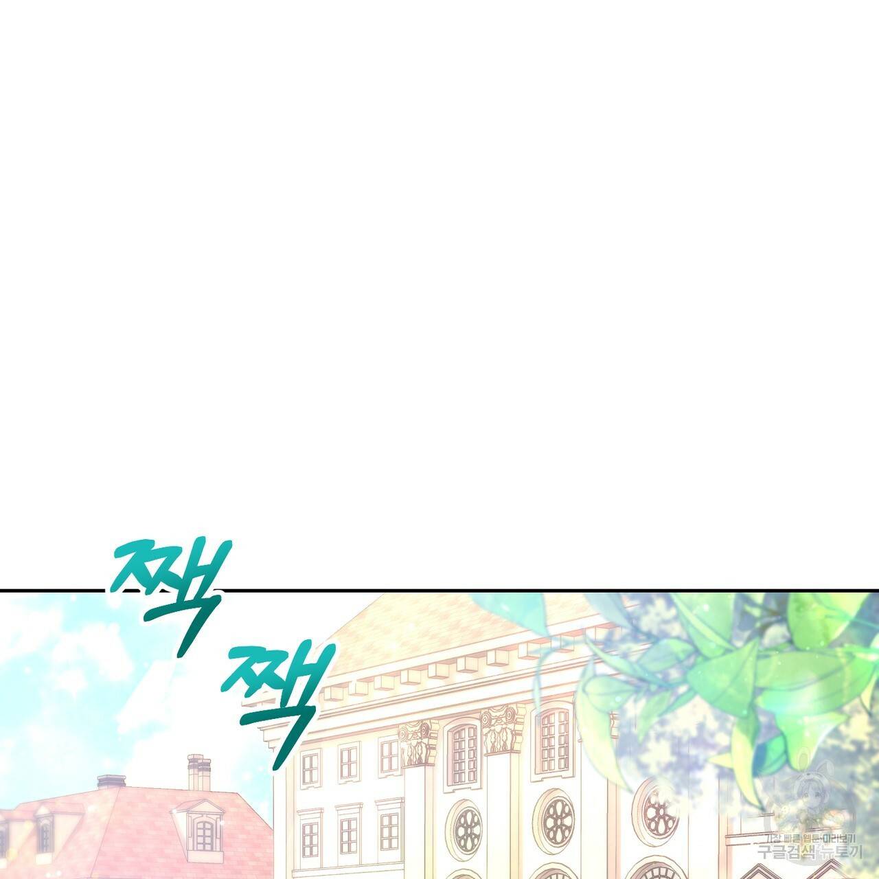 정부는 도망친다 4화 25