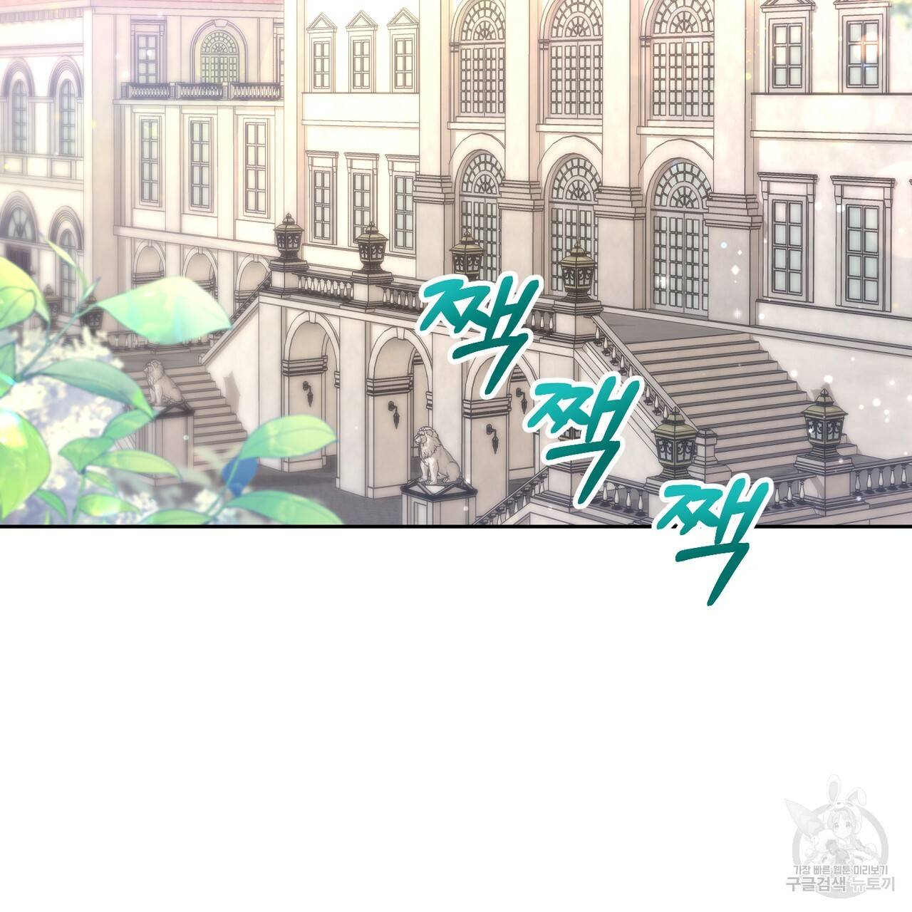 정부는 도망친다 4화 26
